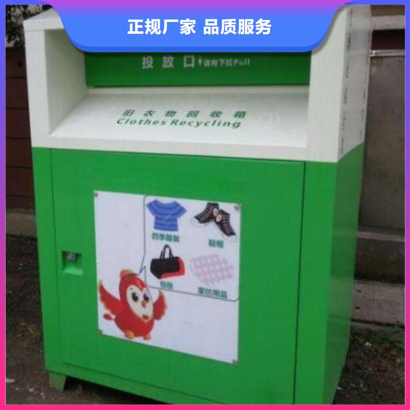 口碑好的社区旧衣回收箱销售厂家