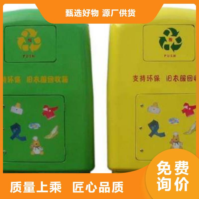 户外旧衣回收箱厂家直供