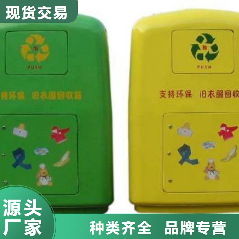 社区旧衣回收箱-好品质、放心买