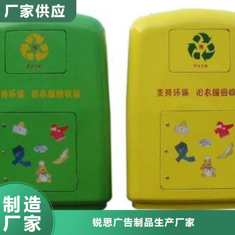 省心：旧衣回收箱厂家