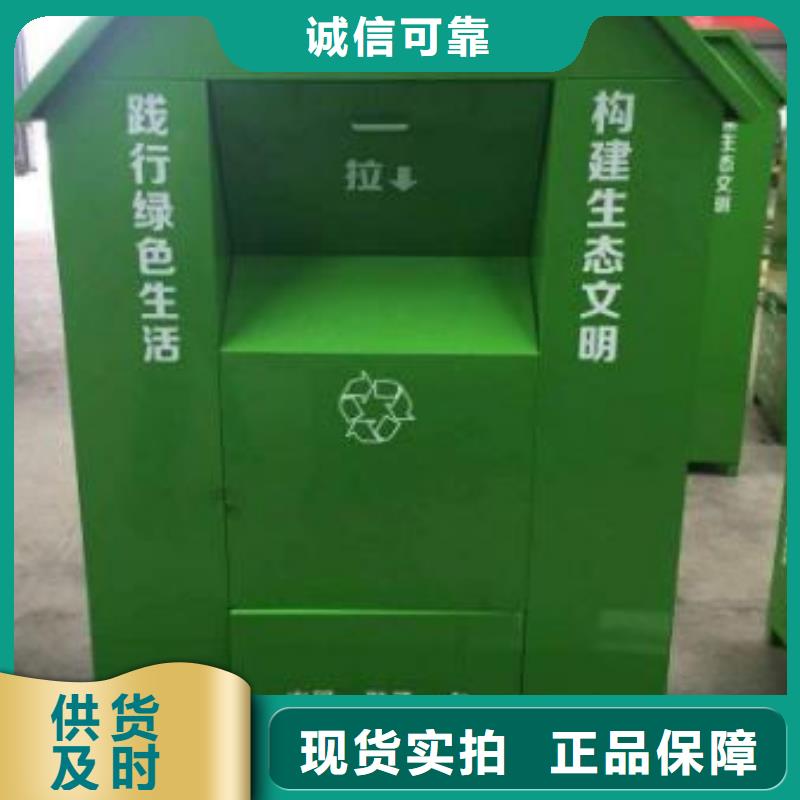 社区旧衣回收箱-放心采购