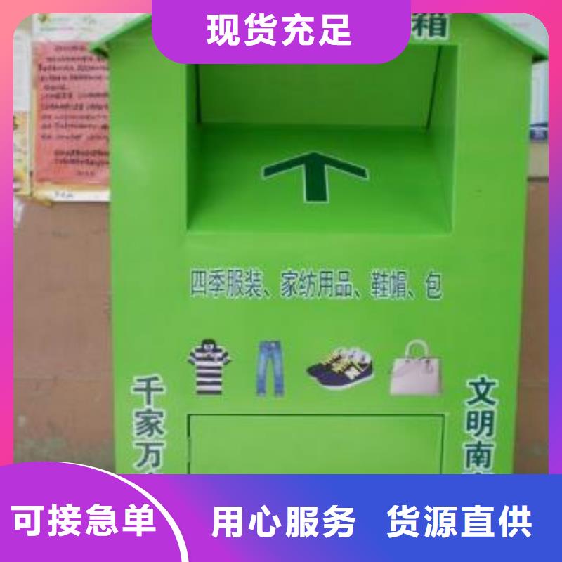 可靠的旧衣回收箱生产厂家