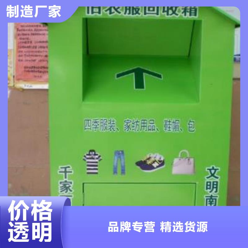 采购小区旧衣回收箱必看-高性价比