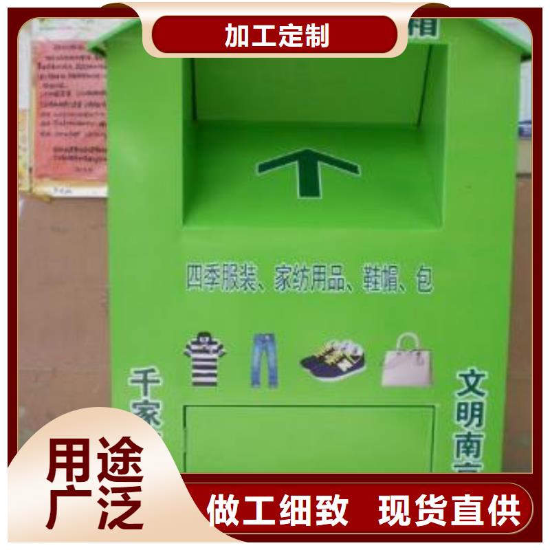 服务周到的社区旧衣回收箱经销商