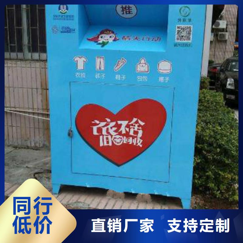 服务周到的社区旧衣回收箱经销商
