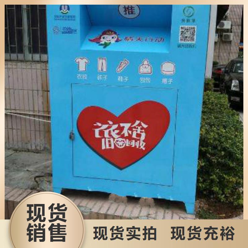 社区旧衣回收箱厂家_精益求精