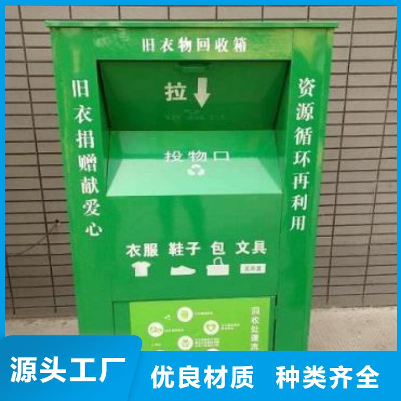 省心：旧衣回收箱厂家