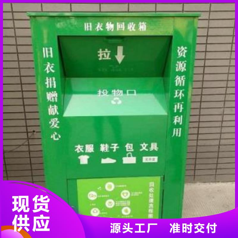 旧衣回收箱公司
