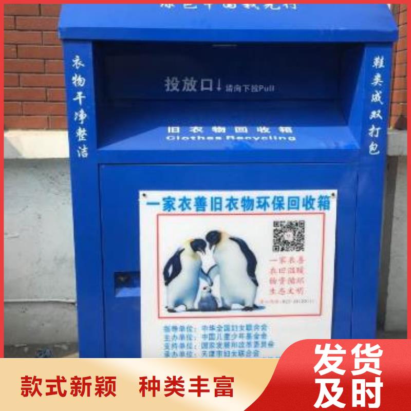 社区旧衣回收箱合作共赢