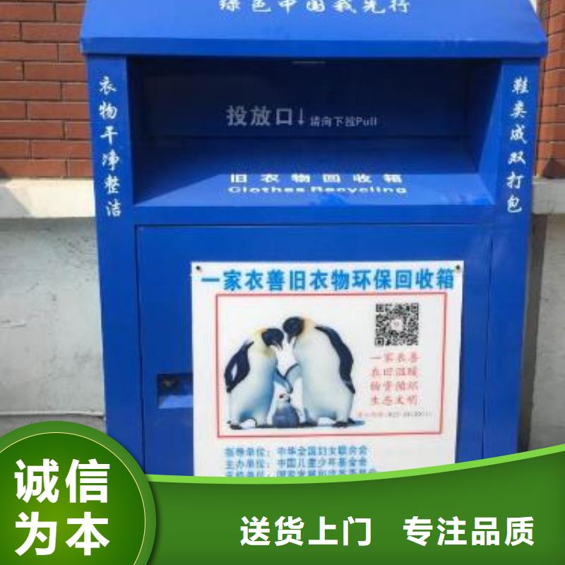 户外旧衣回收箱实力厂家，让您放心