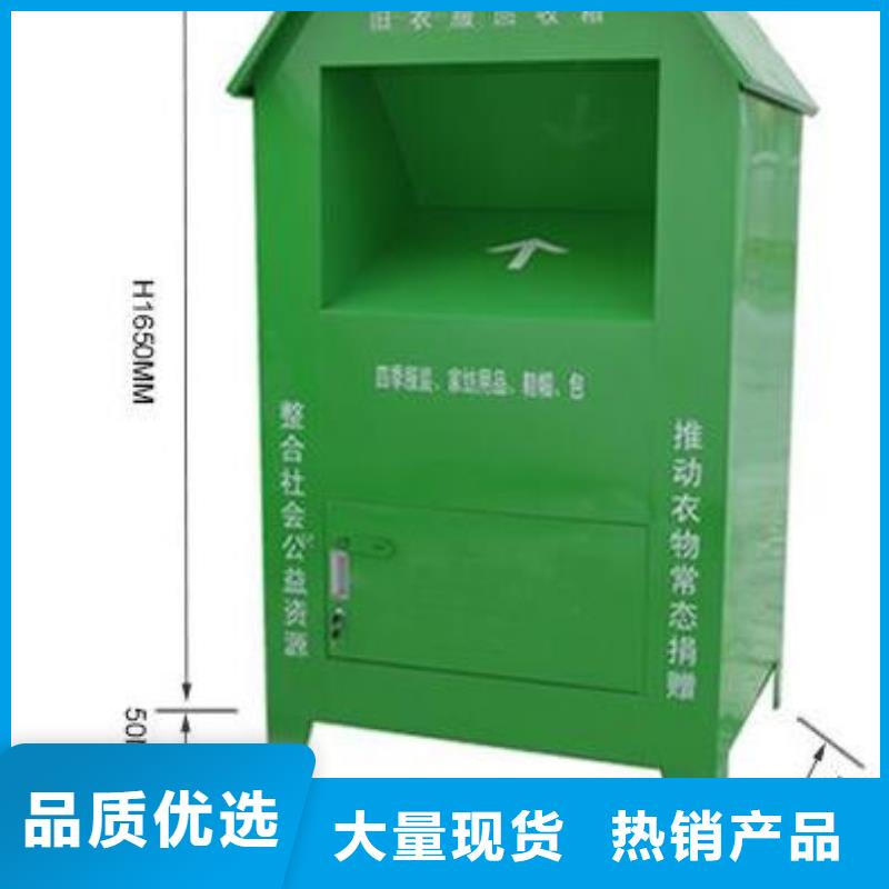 服务周到的社区旧衣回收箱经销商