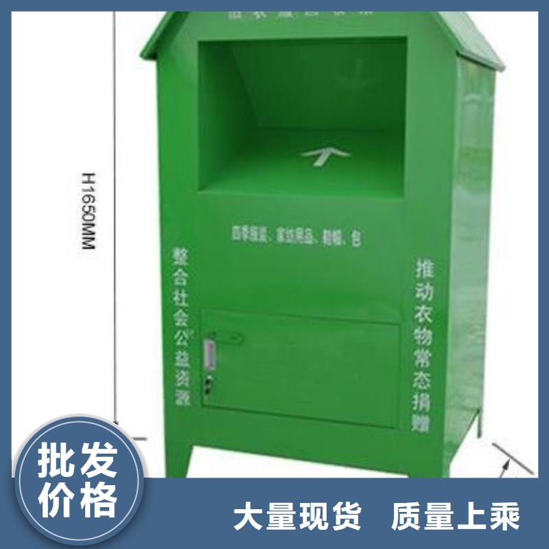可定制的小区旧衣回收箱品牌厂家