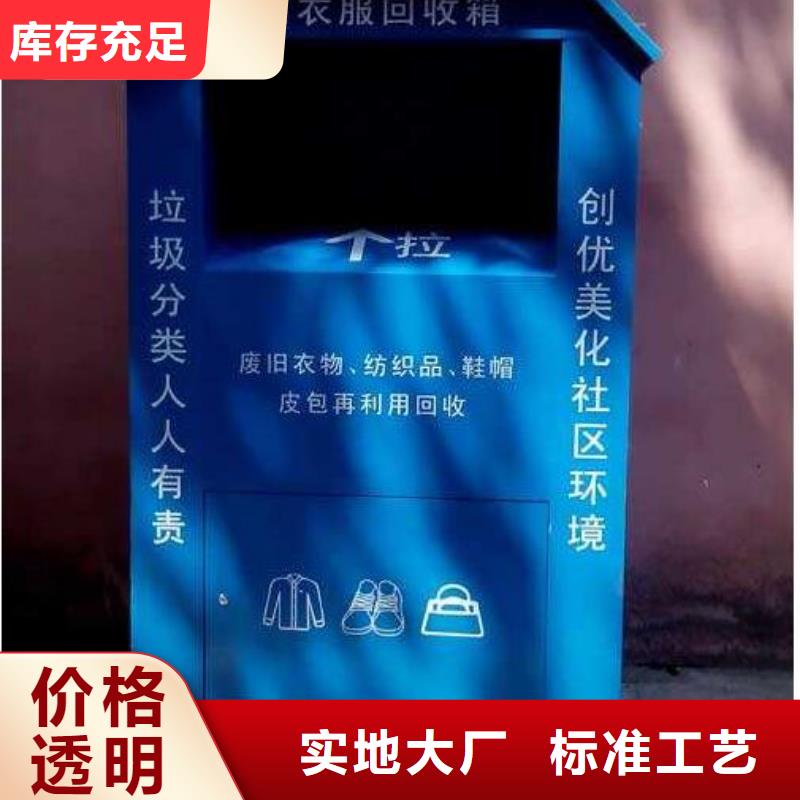 服务周到的社区旧衣回收箱经销商