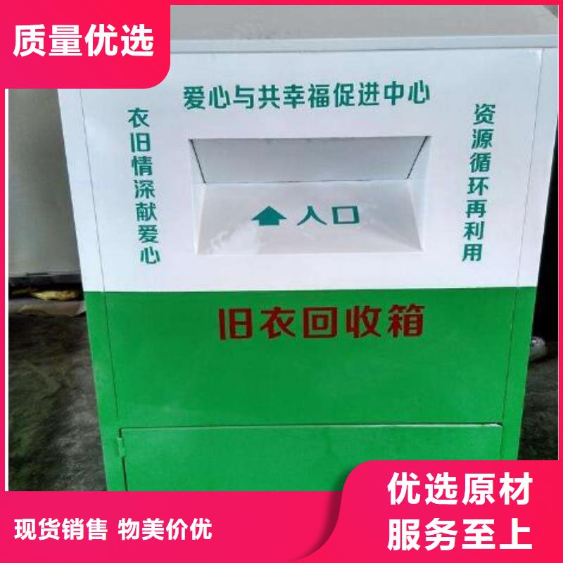 旧衣回收箱全国供应