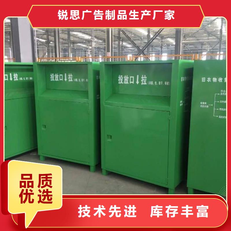可定制的小区旧衣回收箱品牌厂家