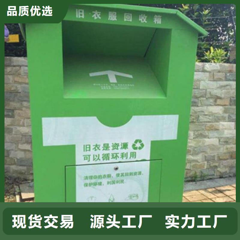 服务周到的社区旧衣回收箱经销商