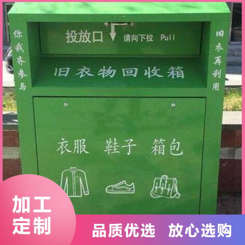 社区旧衣回收箱厂家直销—薄利多销