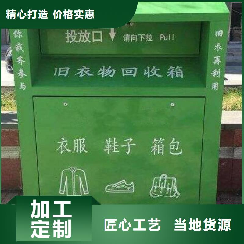 可定制的小区旧衣回收箱品牌厂家