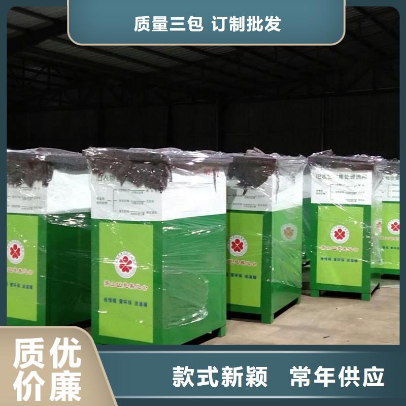 可定制的小区旧衣回收箱品牌厂家