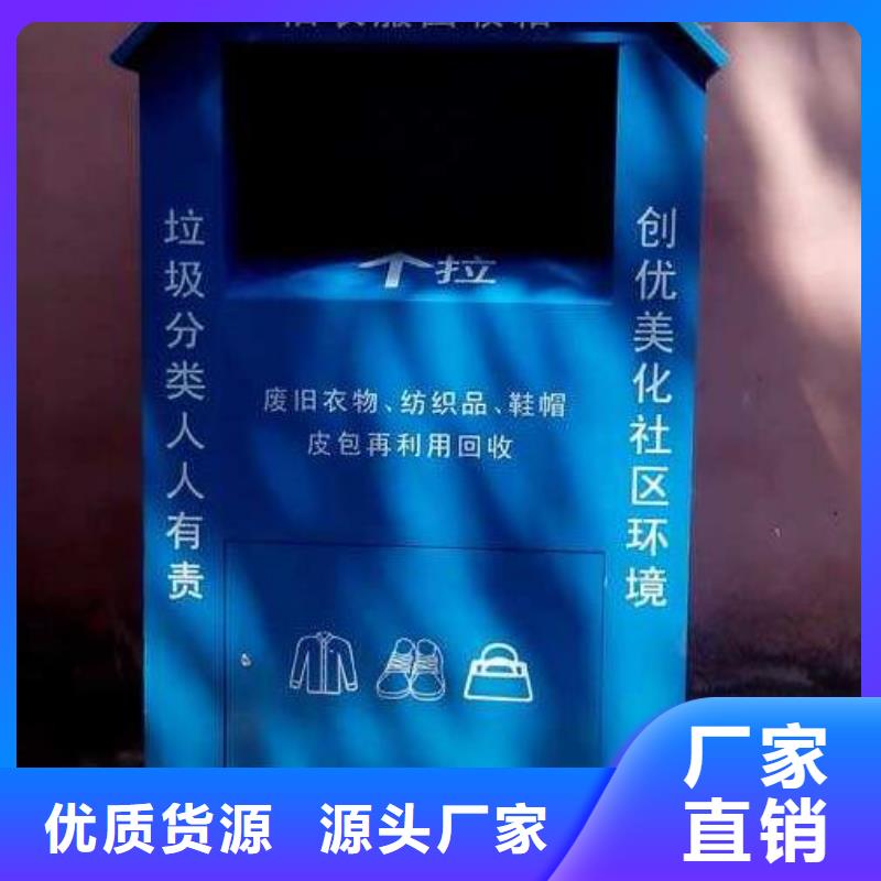 社区旧衣回收箱市场行情