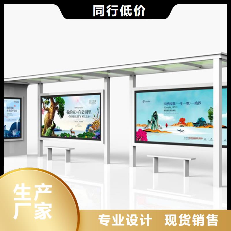 候车亭阅报栏厂家直销省心省钱