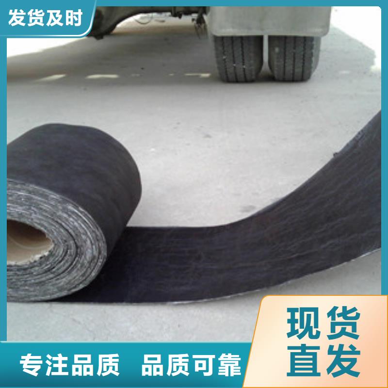 防裂贴高强度土工网厂家直销直供