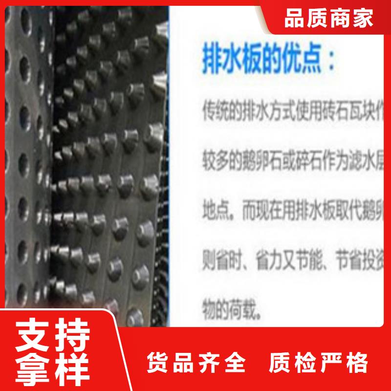 塑料排水板膨润土防水毯好货采购