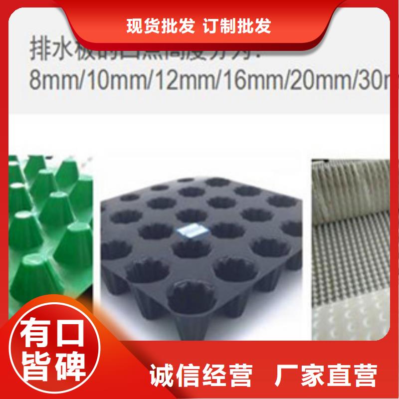 塑料排水板用心做好每一件产品