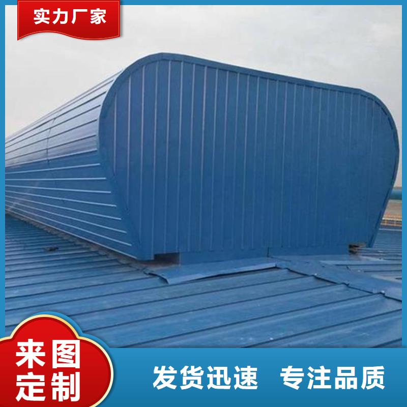 【自动通风天窗】厂家