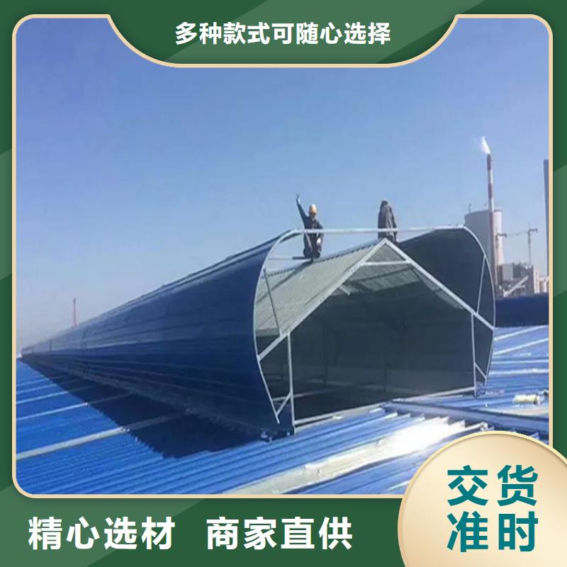 【自动通风天窗】厂家