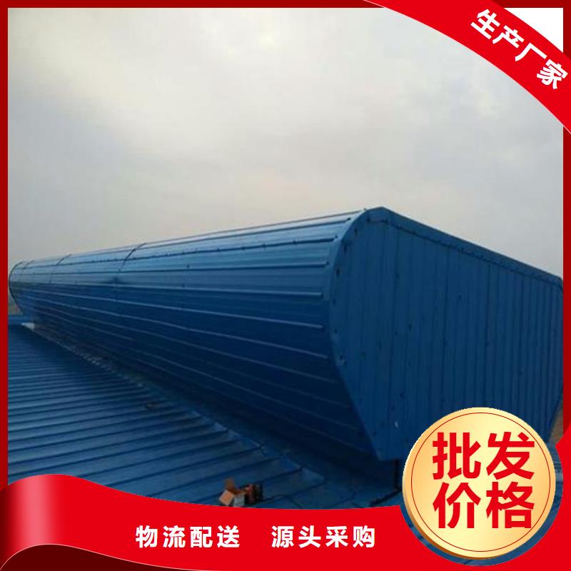 拱型排烟天窗质量好