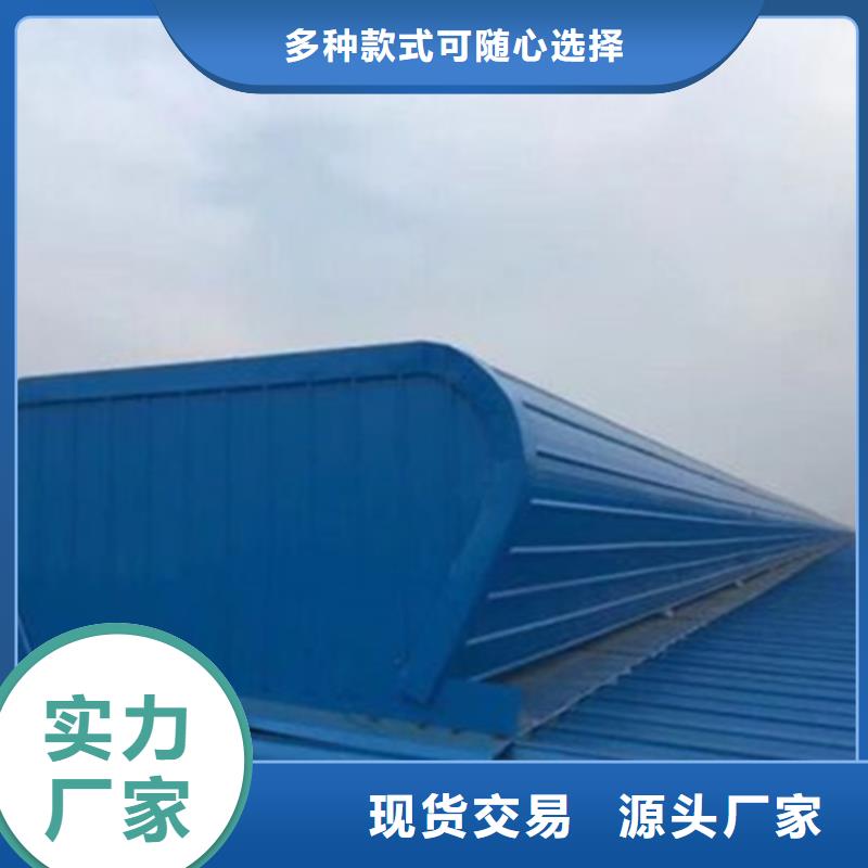 启闭式电动通风气楼现货批发