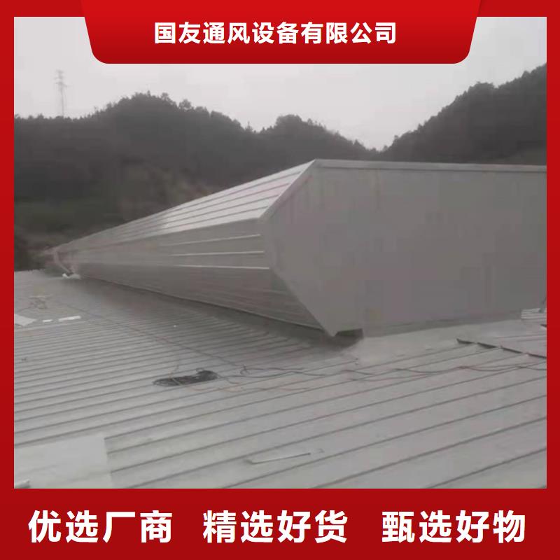 顺坡自然通风器价格-定制_国友通风设备有限公司
