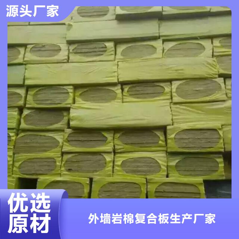 【岩棉板】_外墙岩棉板专注质量