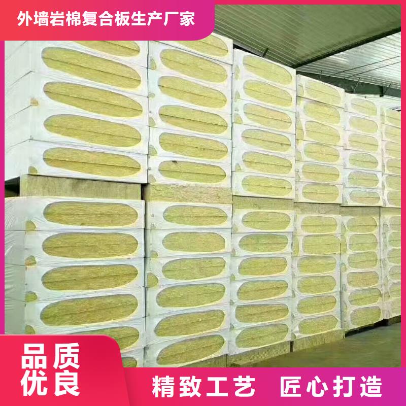 【岩棉板】_外墙岩棉板专注质量