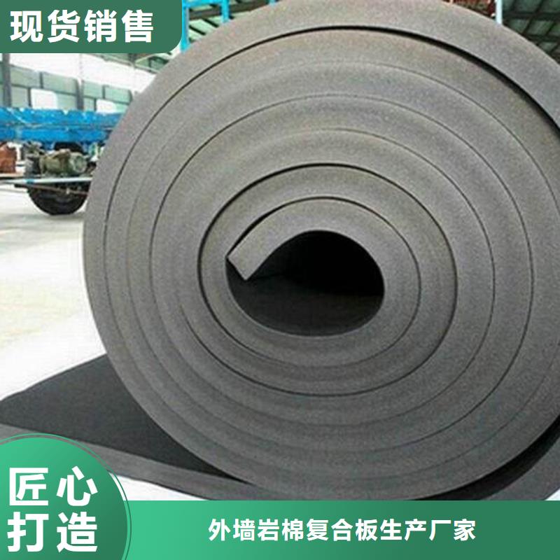 橡塑海绵板外墙岩棉板每一处都是匠心制作