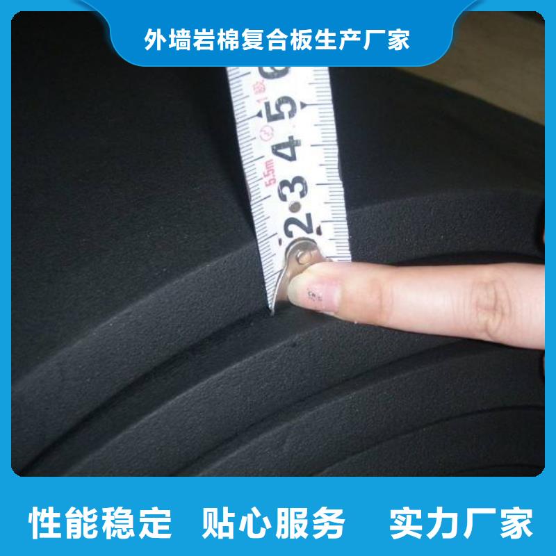 橡塑海绵板外墙岩棉板买的放心安兴用的舒心