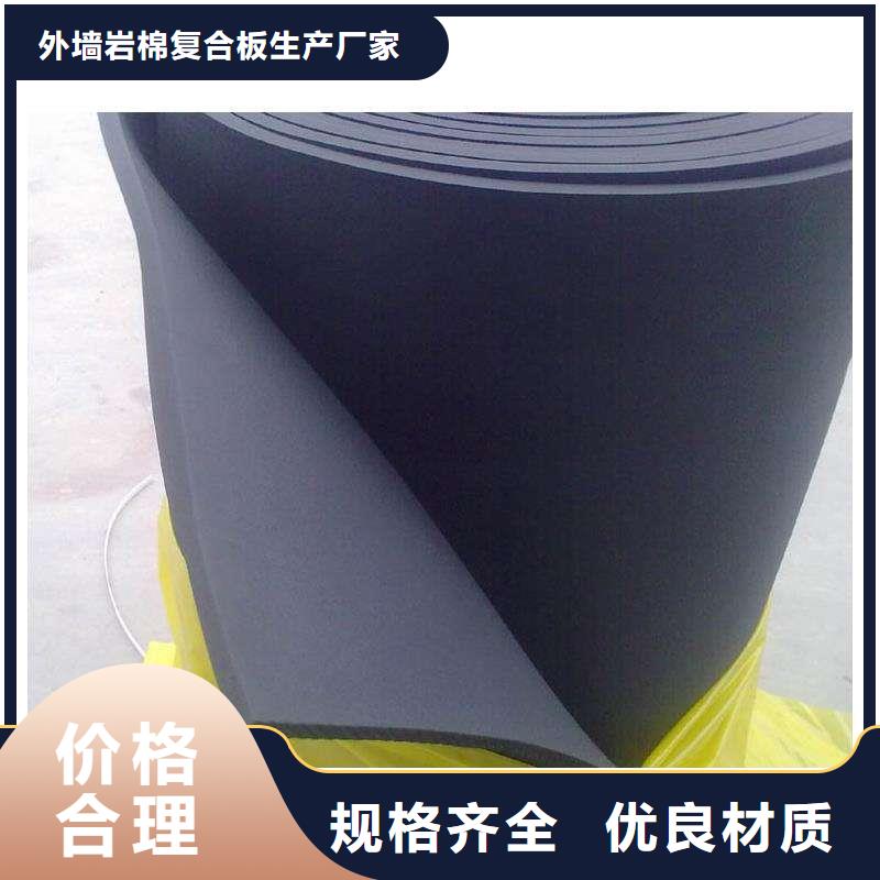 橡塑海绵板玻璃棉板卷毡大品牌值得信赖