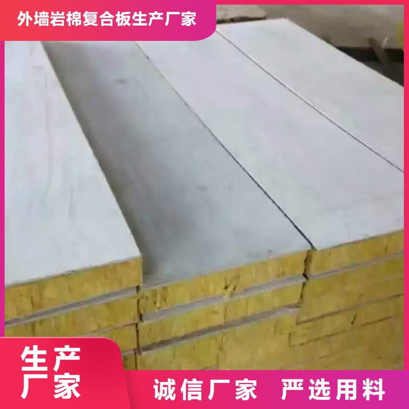 【岩棉复合板外墙岩棉复合板供应采购】