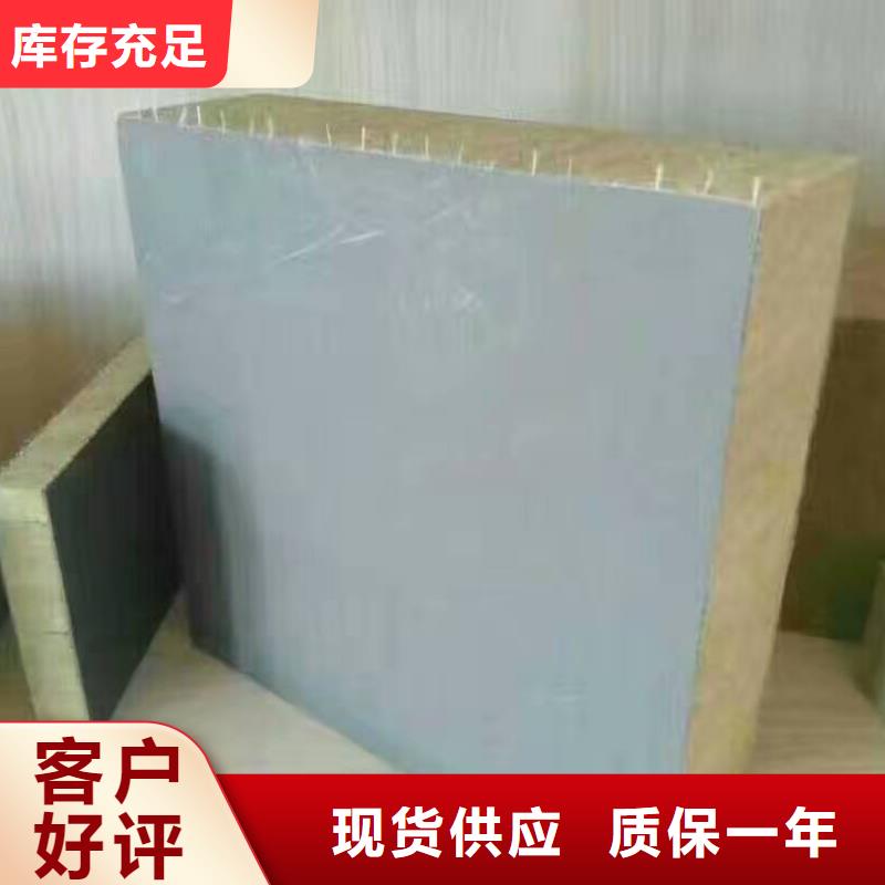 岩棉复合板玻璃棉复合板专注品质