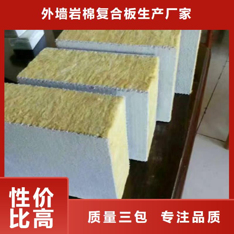 岩棉复合板玻璃棉复合板专注品质