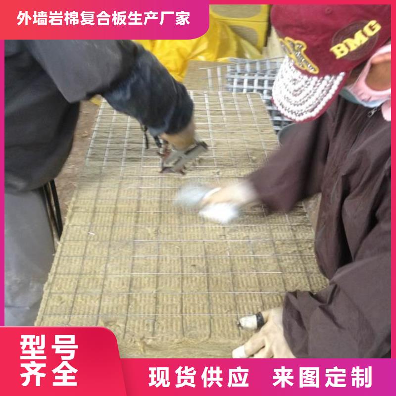 岩棉复合板外墙岩棉复合板优选货源