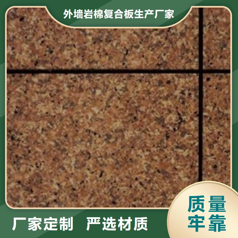 矿物基饰面砂浆外墙岩棉板当地厂家值得信赖