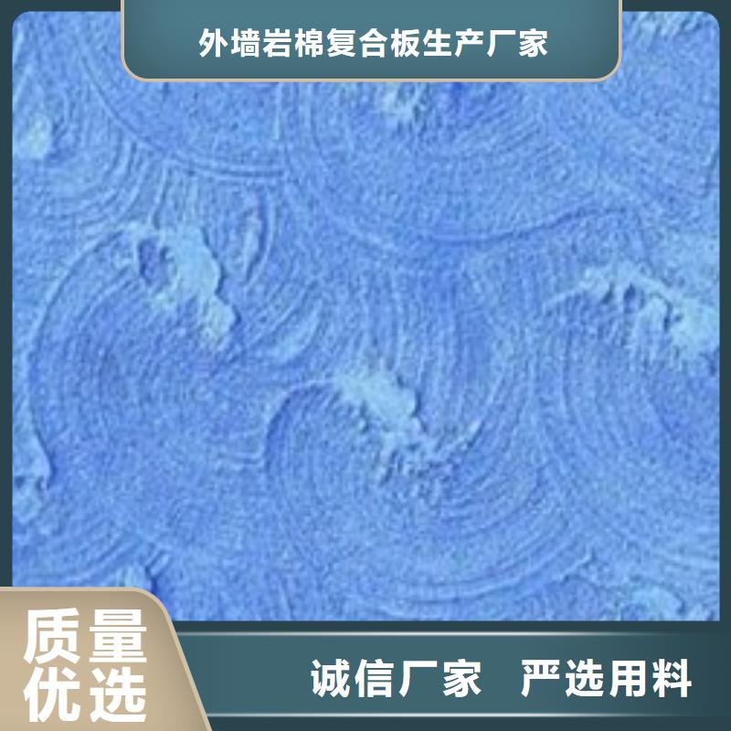 矿物基饰面砂浆,砂浆岩棉复合板实体厂家
