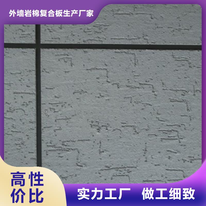 矿物基饰面砂浆【砂浆岩棉复合板】优质工艺