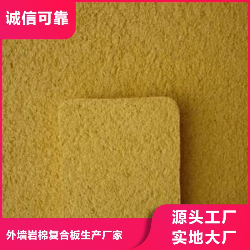 矿物基饰面砂浆外墙岩棉复合板好产品有口碑