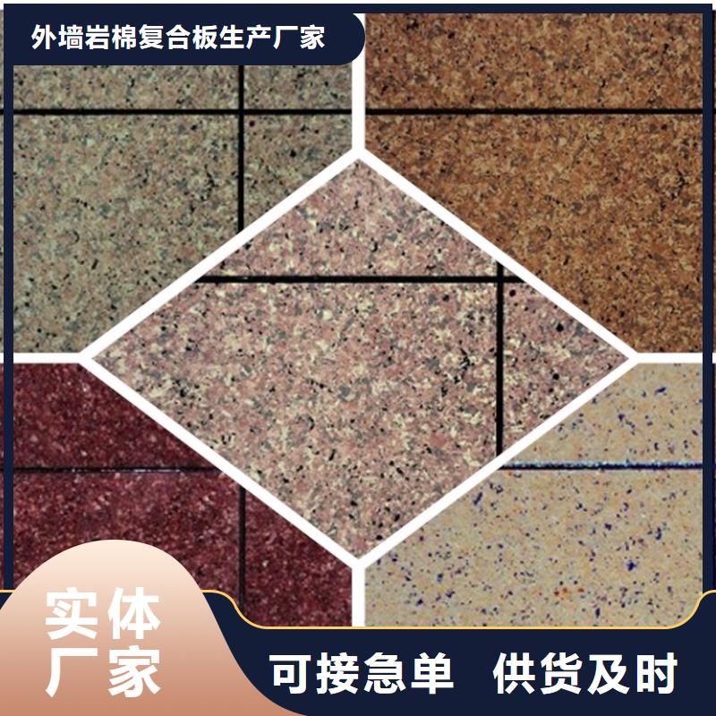 矿物基饰面砂浆橡塑保温板甄选好物