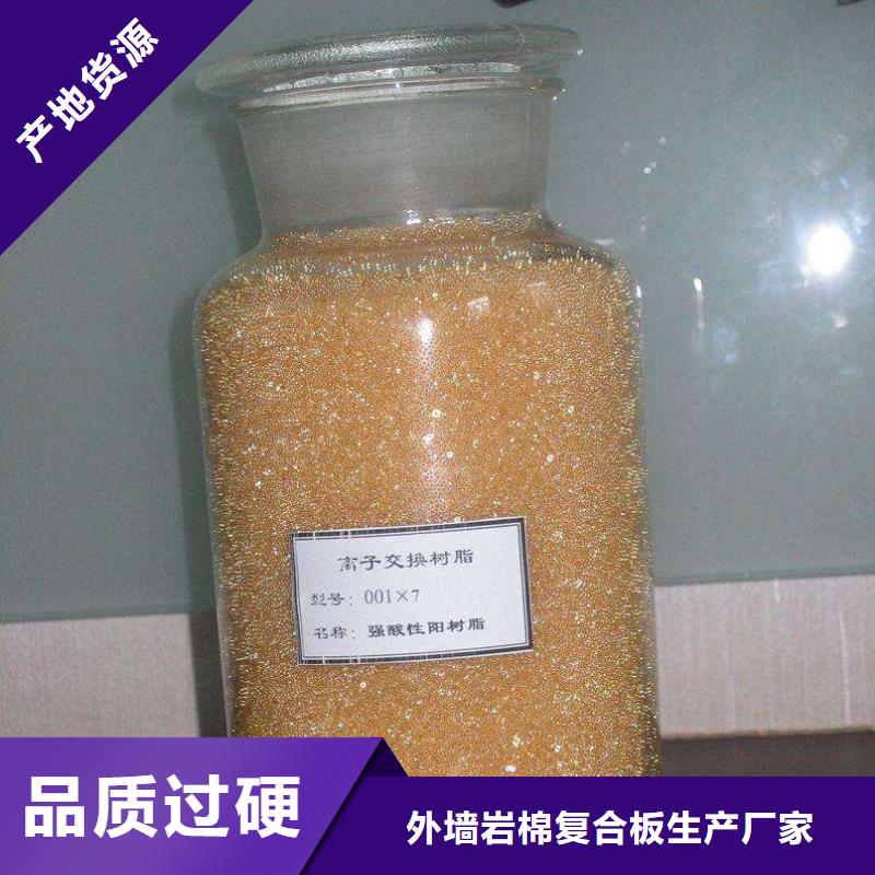 【 废旧树脂_钢丝网岩棉板欢迎来电询价】-可发货到文安|大城|保定|邯郸|秦皇岛|唐山|邢台|张家口
