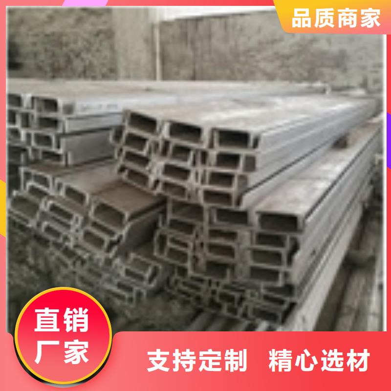 不锈钢槽钢不锈钢加工不断创新