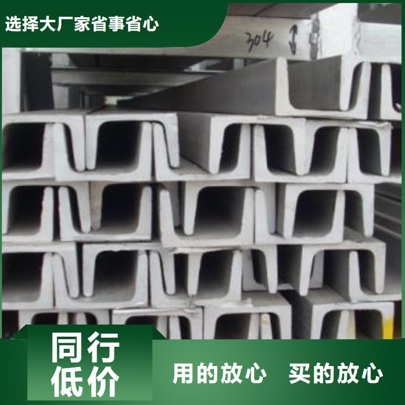 不锈钢槽钢304不锈钢卷板销售的是诚信